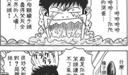 圣子到 漫画,漫画中的奇幻冒险之旅