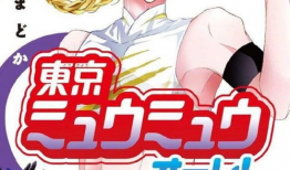 性转换 漫画,一场跨越性别的奇幻冒险